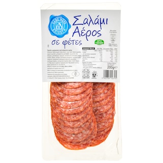 ΑΒ ΕΠΙΛΟΓΗ | Σαλάμι Αέρος Φέτες 200g