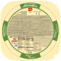 ALFA | Πίτα Μετσόβου με Σπανάκι και Φέτα 850g