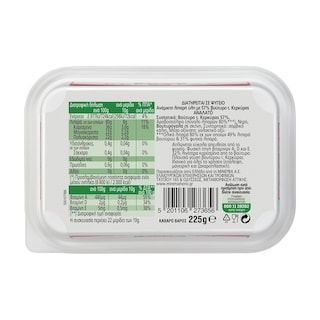 ΣΑΒΟΙ | Βούτυρο Soft Τύπου Κερκύρας Ανάλατο 225g