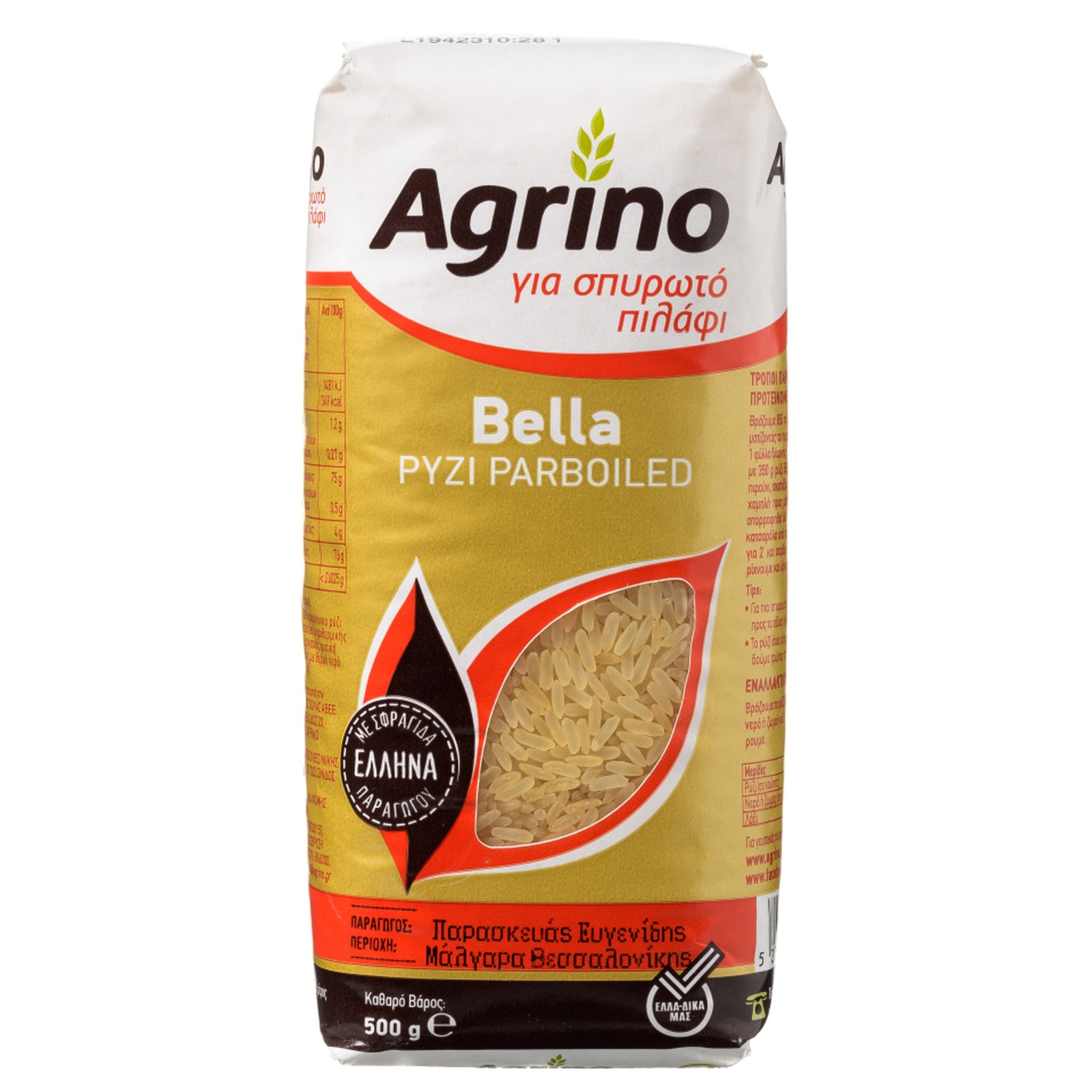 AGRINO Ρύζι Parboiled Bella Ελληνικό 500g