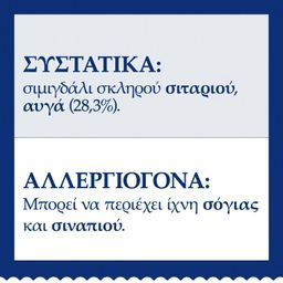 BARILLA | LA COLLEZIONE | ΠΑΣΤΕΣ ΖΥΜΑΡΙΚΩΝ PAPPARDELLE 250 GR