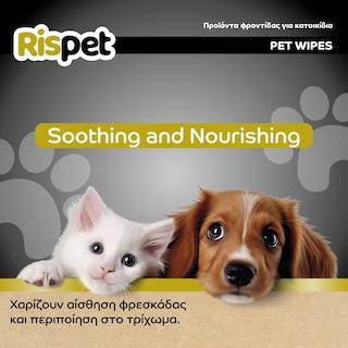 RISPET | Υγρά Μαντήλια για Κατοικίδια Coconut & Keratin 54 Τεμάχια