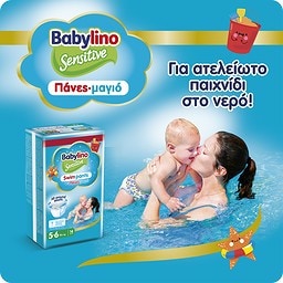 BABYLINO | Πάνες Μαγιό Swim Pants Nο5-6 14 Τεμάχια