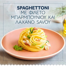 BARILLA | Spaghettoni No 7 1 Kg