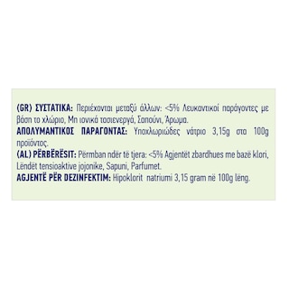 KLINEX | ADVANCE | Λευκαντικό Ρούχων Χλωρίνη Advance Ανοιξιάτικη Φρεσκάδα 2lt