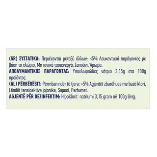 KLINEX | ADVANCE | Λευκαντικό Ρούχων Χλωρίνη Advance Ανοιξιάτικη Φρεσκάδα 2lt