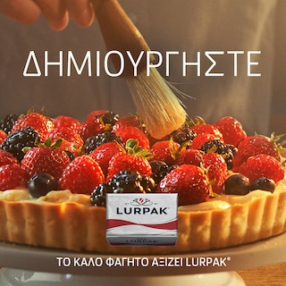 LURPAK | Βούτυρο Ανάλατο Μερίδες