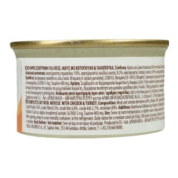 LOVEPET | Γατοτροφή Μους Κοτόπουλο Γαλοπούλα 85g