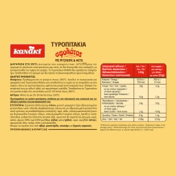 KANAKI | Τυροπιτάκια Σφολιάτας 800g