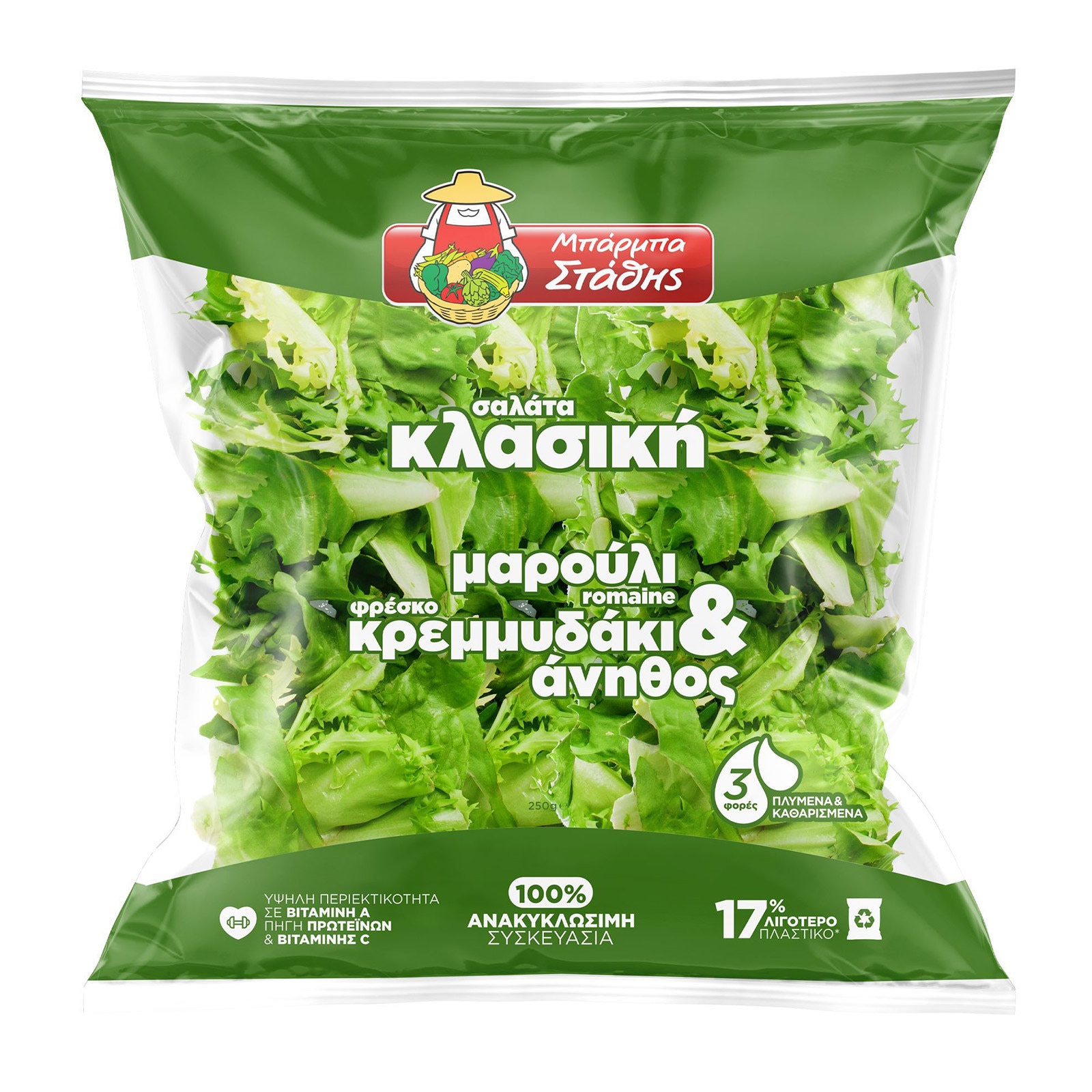 Σαλάτα Κλασική 250g