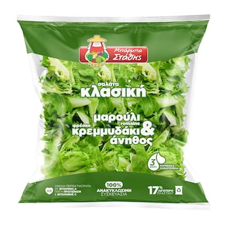 ΜΠΑΡΜΠΑ ΣΤΑΘΗΣ | Σαλάτα Κλασική 250g