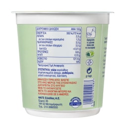 TOTAL | Γιαούρτι Στραγγιστό 2% Χωρίς Λακτόζη 1kg