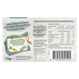 KNORR | Κύβοι Ζωμού Βοδινού Χωρίς Αλάτι 8 Τεμάχια 72g