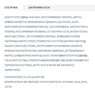 MC VITIES | Cracker Crisps Smoky Barbecue 110g