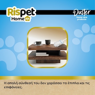 RISPET | Duster Kit Ξεσκονίσματος Λαβή + 3 3D Refills 1 Τεμάχιο
