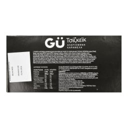 - | Cheesecake Αλατισμένη Καραμέλα 2x82g