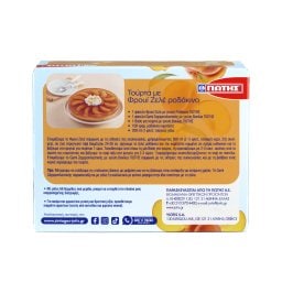 ΓΙΩΤΗΣ | Φρουί Ζελέ Ροδάκινο 2x100g