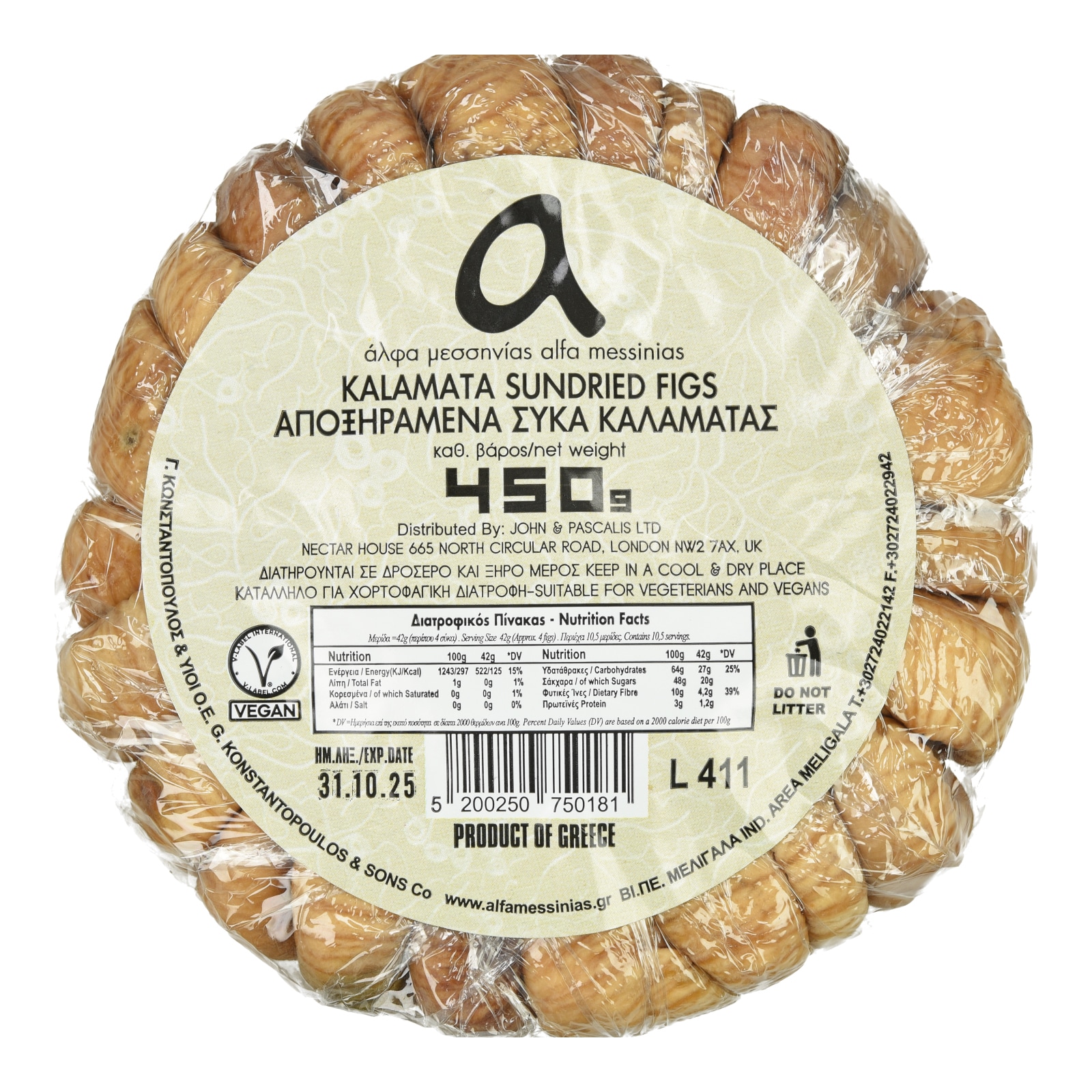 ΑΛ.ΜΕΣΣΗΝΙΑΣ Αποξηραμένα Σύκα Καλαμάτας 450g