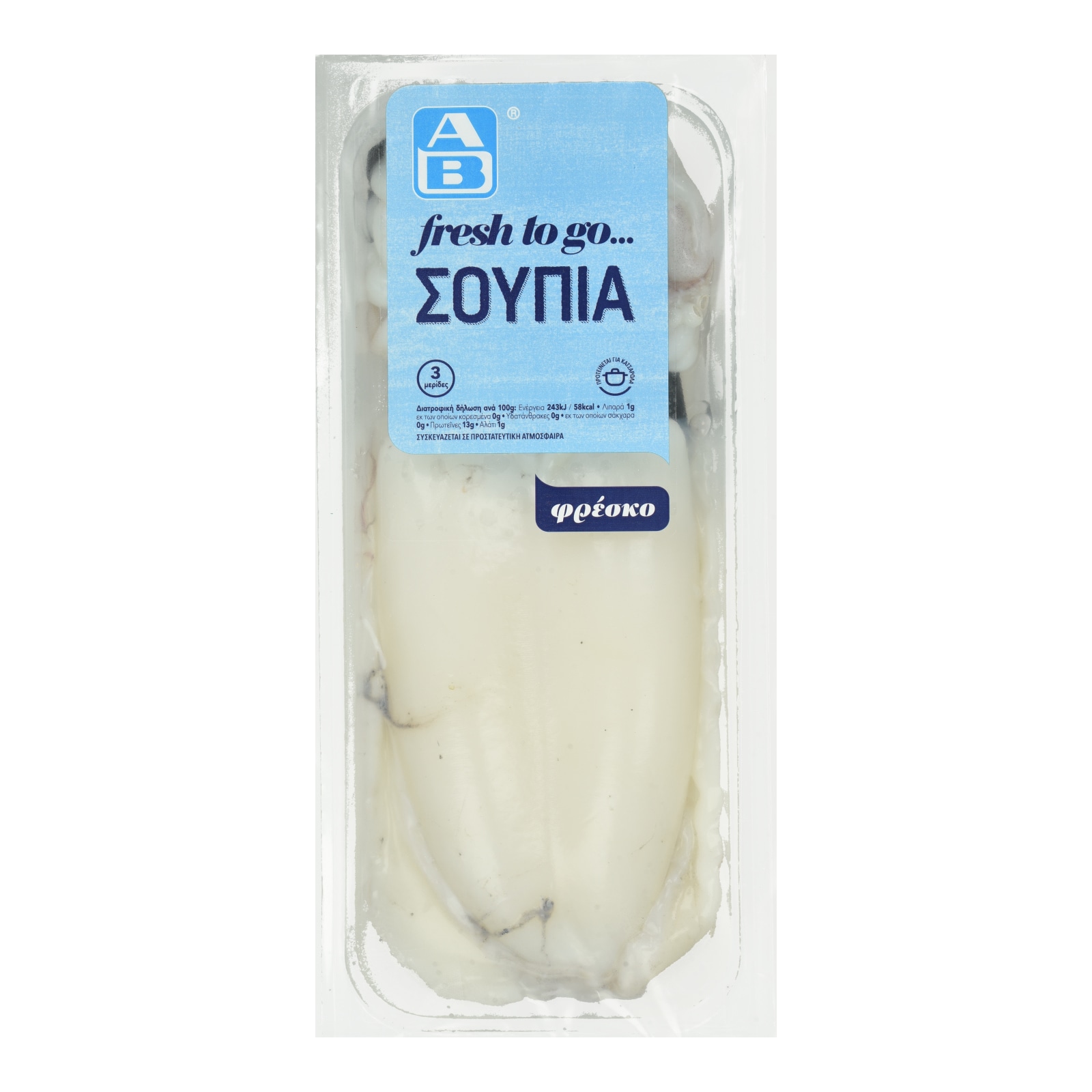 Σουπιές Νωπές