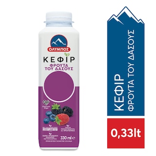 ΟΛΥΜΠΟΣ Κεφίρ Φρούτα του Δάσους 330ml