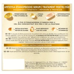 PANTENE | Αμπούλες Επανόρθωσης Αναδόμηση & Προστασία 3x15ml