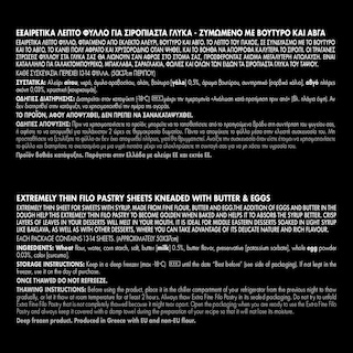 KANAKI | Φύλλο Βηρυτού 450g