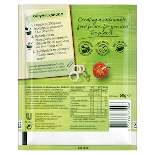 KNORR | Σάλτσα Bolognese Φακελ. 60 gr