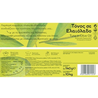 ΤΡΑΤΑ | Τόνος σε Ελαιόλαδο 2x104g