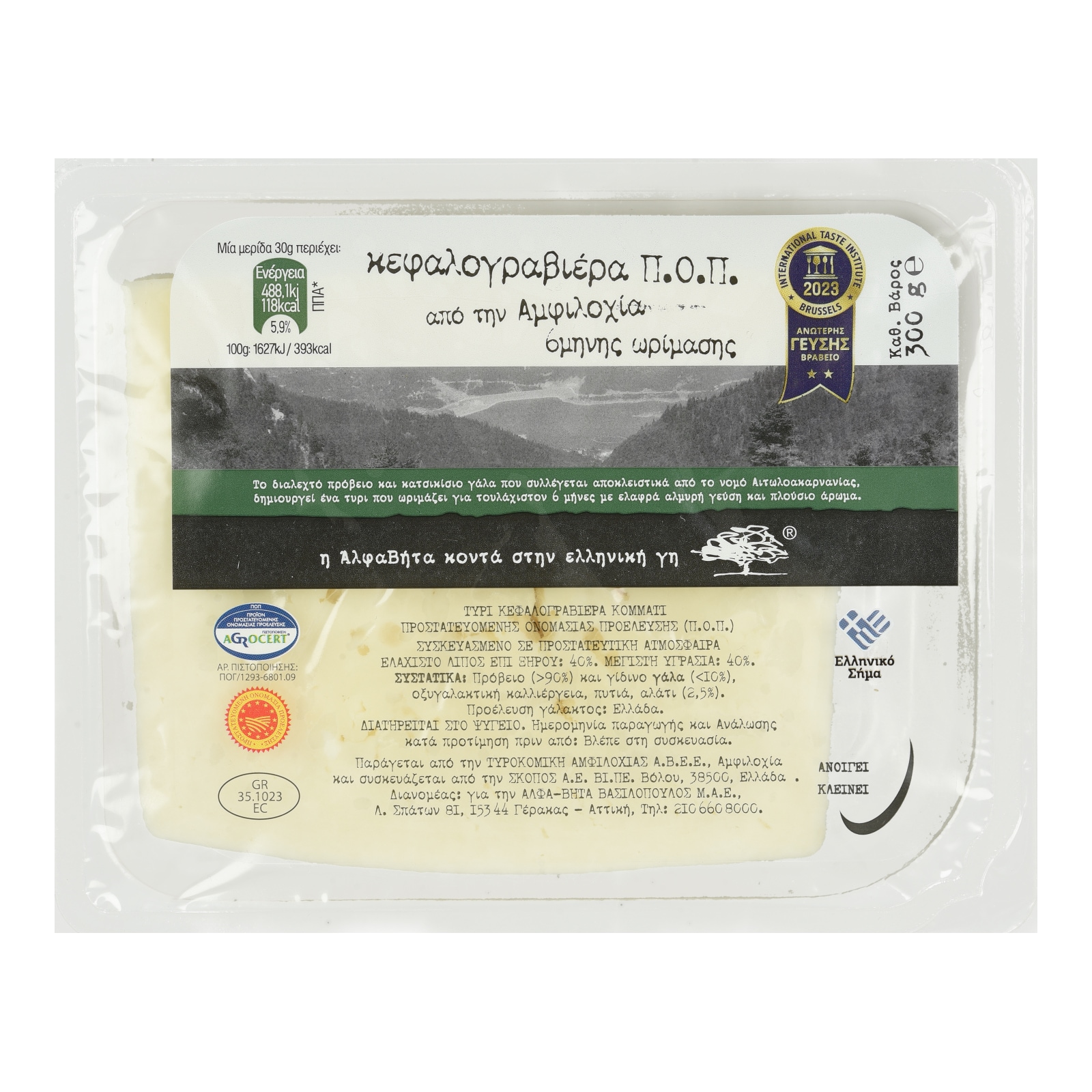 Κεφαλογραβιέρα Αμφιλοχίας ΠΟΠ 300g