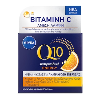 NIVEA | Κρέμα Ύπνου Q10 Energy Αντιρυτιδική 50ml