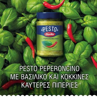 BARILLA | Σάλτσα Pesto Basilico Peperoncino 195gr