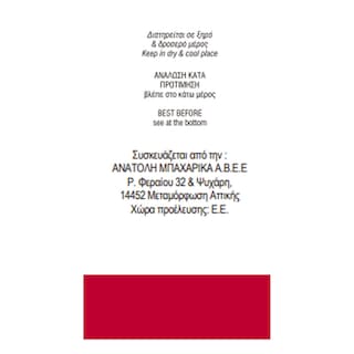 ΑΝΑΤΟΛΗ | Μείγμα Μπαχαρικών για Κοτόπουλο 55g