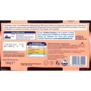 RIO MARE | Insalatissime Τονοσαλάτα Κους Κους 2x160g