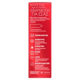 DUREX | Προφυλακτικά Sensitive Στενή Εφαρμογή 12 Τεμάχια