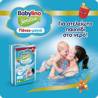 BABYLINO | Πάνες Μαγιό Swim Pants Nο5-6 14 Τεμάχια