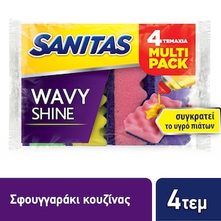 SANITAS | Σφουγγαράκια Κουζίνας Wavy Shine 4 Τεμάχια