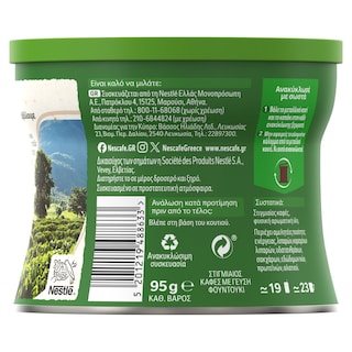 NESCAFE | Στιγμιαίος Καφές Φουντούκι 95g