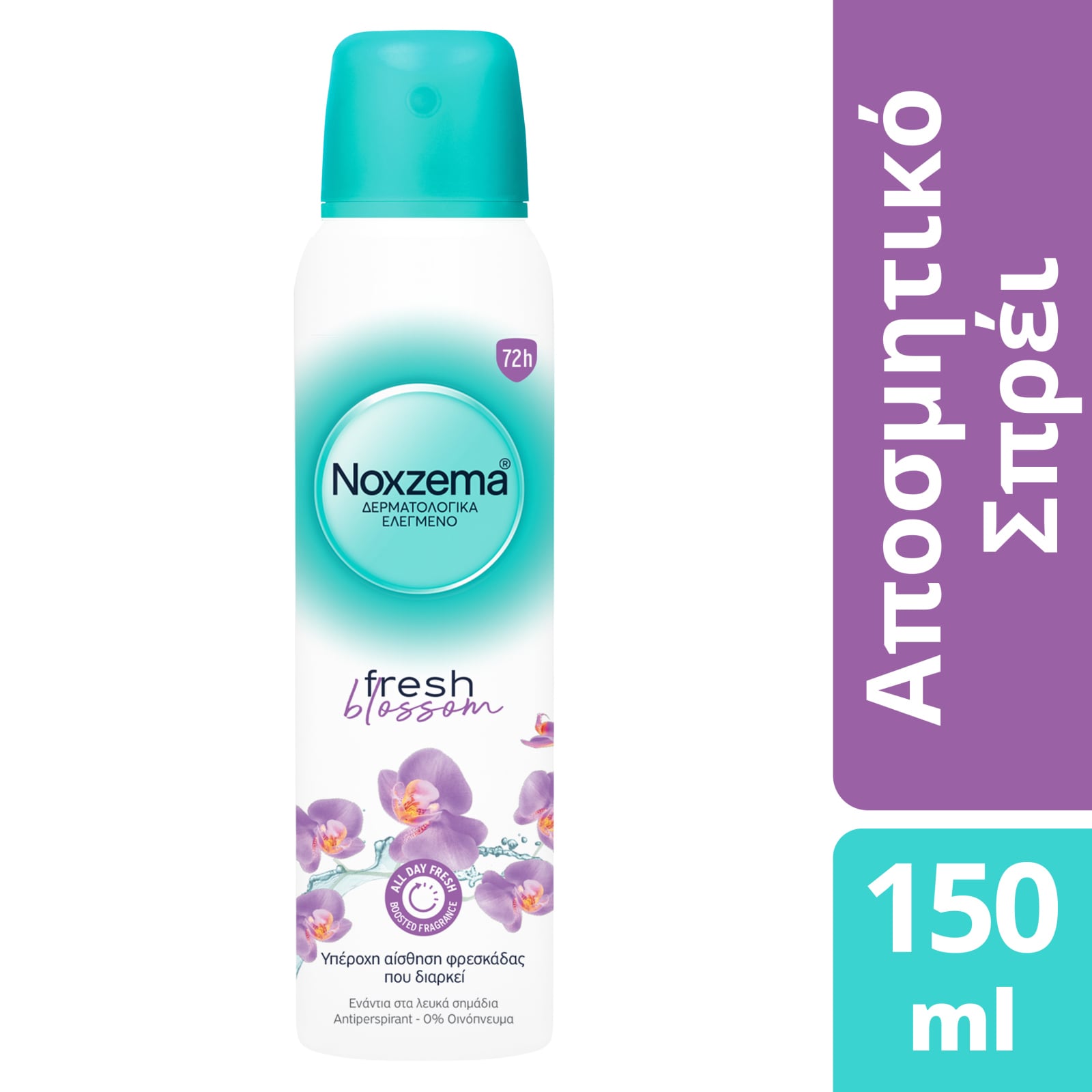 Αποσμητικό Spray Fresh Blossom 150ml