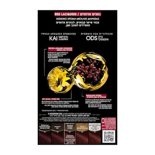 OLIA | Βαφή Mαλλιών 5.52 Καστανό Ανοιχτό Βουργουνδί 1 Τεμάχιο