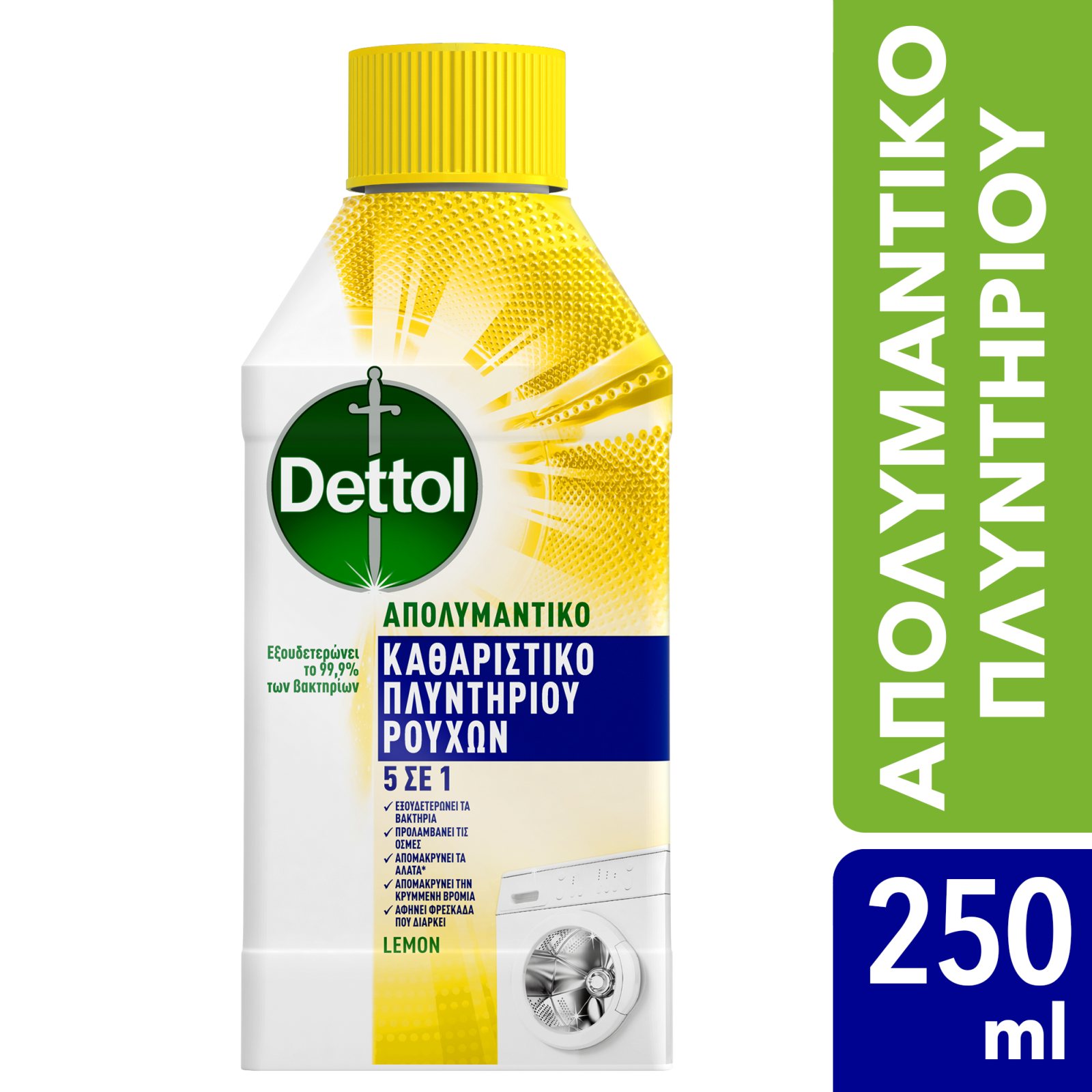 DETTOL Απολυμαντικό Καθαριστικό Πλυντηρίου Λεμόνι 250 ml