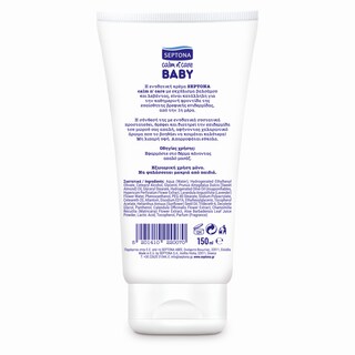 SEPTONA | Ενυδατική Κρέμα Βάλσαμο & Λεβάντα 150ml