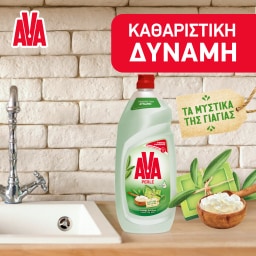 AVA | Υγρό Πιάτων Πράσινο Σαπούνι & Μαστίχα Χίου 900ml