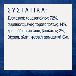 BARILLA | Σάλτσα Basilico Χωρίς Γλουτένη 400g