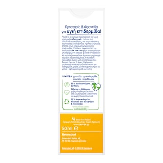 NIVEA | Αντηλιακό Προσώπου UV Face Mat Look SPF50 50ml