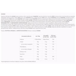 HUNGRYNOT | Μπάρες Πρωτείνης Σοκολάτα Καραμέλα & Φυστικοβούτυρο 3x45g