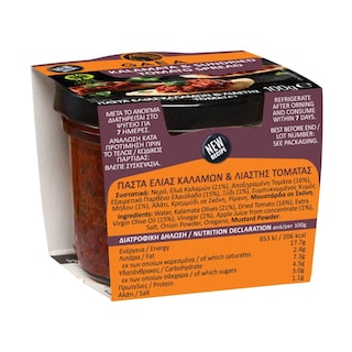 GAEA | Πάστα Ελιάς Καλαμών και Λιαστής Ντομάτας 100g