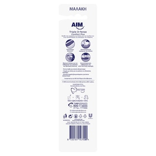 AIM | Οδοντόβουρτσα Comfort Plus Μαλακή 3 Τεμάχια