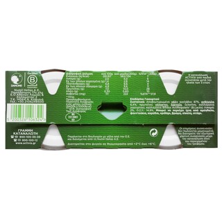 ACTIVIA | ΓΙΑΟΥΡΤΙ ΛΕΥΚΟ ΣΤΡΑΓΓΙΣΤΟ 2% ΛΙΠΑΡΑ 2 X 200 GR