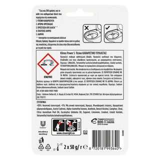 KLINEX | WC Block Power 5 Πεύκο 2x50g