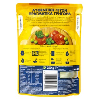 BEN'S | Paella Favourites Τσορίθο και Λαχανικά 250g